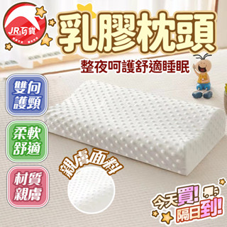 🔥臺灣現貨🔥泰國乳膠枕 護頸不塌陷 矽膠枕 慢回彈枕頭 頸椎支撐枕 太空記憶枕頭 護頸椎枕頭 護頸乳膠枕 希爾頓乳膠枕
