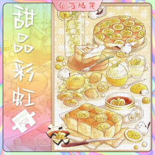 拼圖1000片木質 甜品彩虹 成人解壓玩具 放鬆 禮物 ins風 治癒係 拼圖畫 收藏品 掛畫 成人版高階相框掛 墻畫