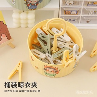 ✨臺灣出貨#【24個裝塑膠夾子】晾衣夾多功能晾曬衣服防風衣架襪子內褲曬被子