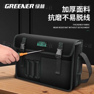 綠林帆布工具包 電工專用 結實 耐用 木工工具袋 收納包 帆布包 加厚耐磨 匠心社