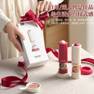 電動研磨器 調味 胡椒研磨器 海鹽研磨器 即磨即用 廚房現磨調料 家用 喬遷送禮 電動胡椒海鹽花椒黑粒研磨器 牛排伴侶