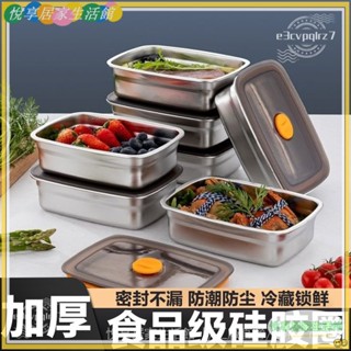 悅享好物丨 304/316不鏽鋼保溫飯盒 分格便當盒 午餐盒 餐盒 飯盒 保鮮盒 餐具 便當盒 316水果盒傢用 餐具