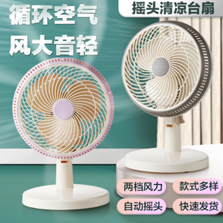 電風扇家用插電式小臺扇桌麵學生宿捨床上寢室床頭靜音辦公臺夾扇