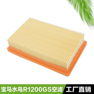 一溪寶馬水鳥R1200GS/ADV/RT/R/RS R1250GS/ADV/RT/R/RS空氣濾芯空濾在庫