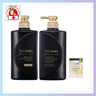 TSUBAKI(ツバキ) 頂級EX 深層修復 洗髮精490ml&護髮素490ml 套裝+贈品 頭髮護理 修復 離子 光澤