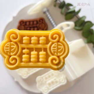 ✨Pyk派克✨【96%好評率】63g中式國風祘盤糕點手壓模如意福財中鞦節月餅模具富貴酥餅磨具