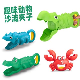 💯臺灣出貨#兒童夏季沙灘玩具大號夾子螃蟹恐龍鱷魚夾玩沙戶外夾雪球網紅鉗子