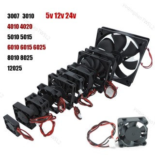 4010 12025 8010 30mm dc 5V 12V 24V 散熱風扇無刷電機殼靜音 40MM 50MM 60M