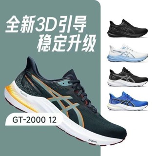 2024 《現貨速發》GT-2000-12 網面透氣競速減震耐磨輕量化休閒運動跑步鞋 WEA8