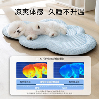 【24小時出貨】雲朵3D涼感墊子柔軟清涼涼墊狗墊子泰迪小型犬夏季透氣狗窩寵物床