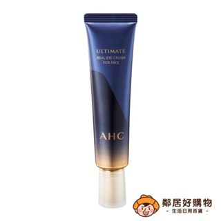 【AHC】全能修護極致逆時眼霜30ml-效期至2024.10.18