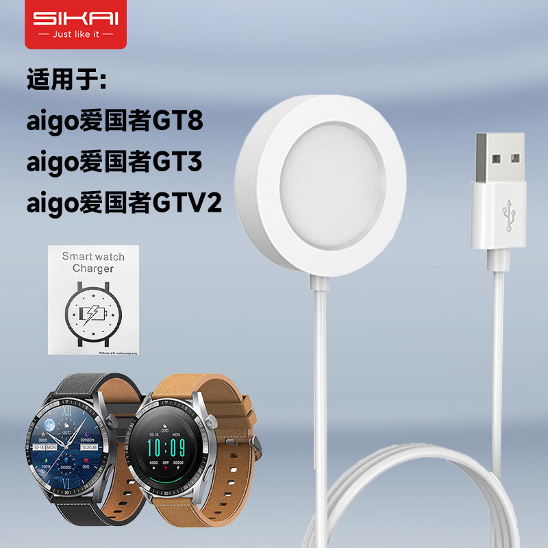 適用於aigo愛國者手錶無線充電器GT8/GT3/GTV2手錶充電座