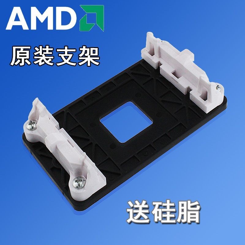 AMD主板支架CPU散熱器扣具AM2 AM3電腦風扇底座FM1 FM2支架框座子