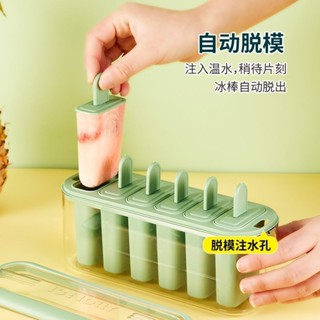 ✨新品特價/免運促銷#雪糕模具食品級矽膠傢用自製做冰棒冰淇淋冰糕磨具兒童乳酪棒模型