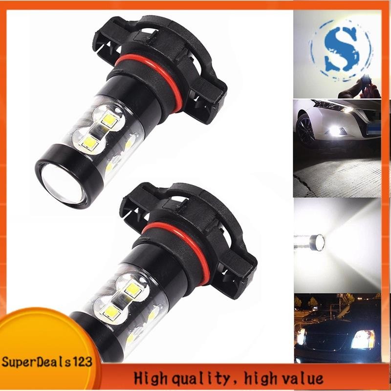 【SuperDeals123】2x 50w 5202 H16 6000K POWER 超白LED霧燈行車燈泡DRL
