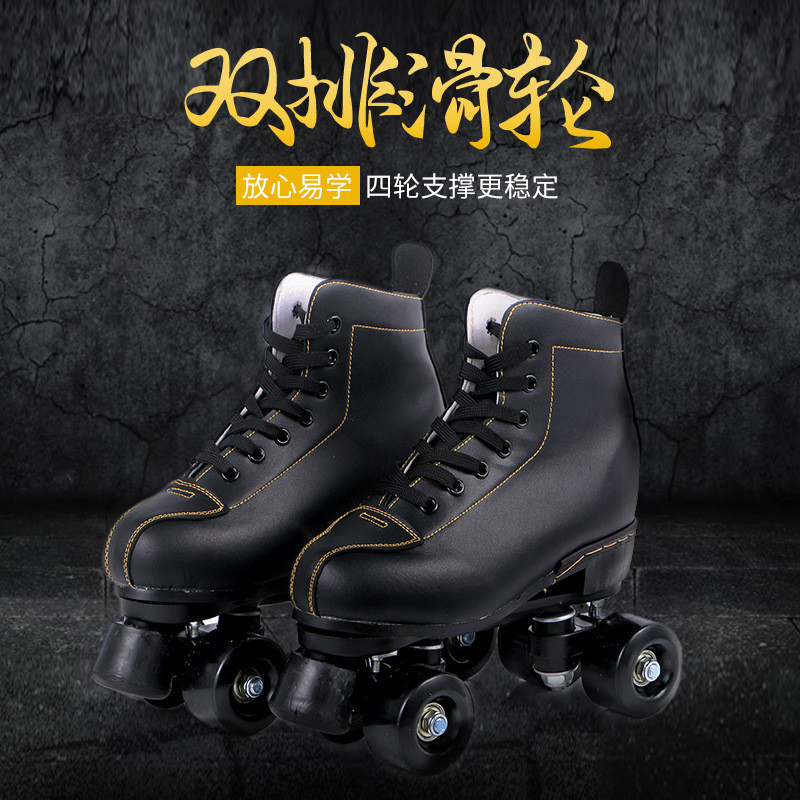 新款黑白雙排溜冰鞋成年旱冰鞋四輪滑閃光冰鞋男女