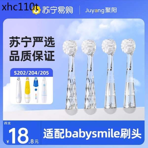 適合 適配日本babysmile電動牙刷頭S202/204/205/206兒童軟毛替換2585