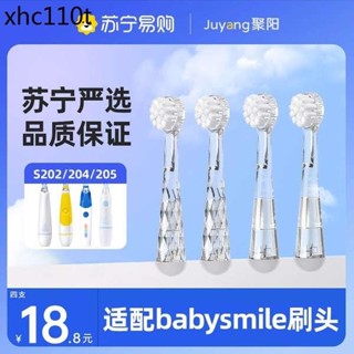 適合 適配日本babysmile電動牙刷頭S202/204/205/206兒童軟毛替換2585