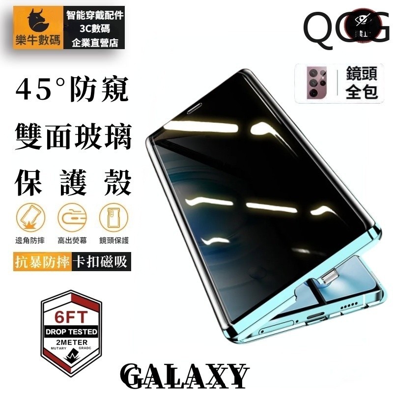 雙麵磁吸玻璃手機殼 三星 S23 Ultra 手機殼 三星 note 20 S21 S22 plus 指紋辨識 防摔保護