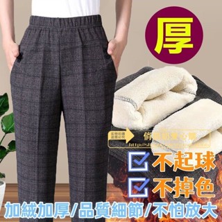 女裝長褲 休閒長褲 秋冬長褲 媽媽褲 子春秋款中老年女褲 加絨加厚老年人女奶奶直筒褲 外穿長褲老人女奶奶秋冬加絨褲外穿