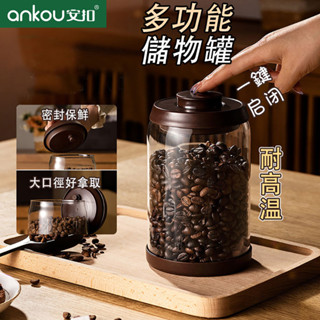玻璃密封罐 密封罐 透明儲物罐 玻璃儲物罐 按壓式密封罐 咖啡豆罐 保鮮罐 防潮罐 咖啡罐 0.6L 1.2L 2L