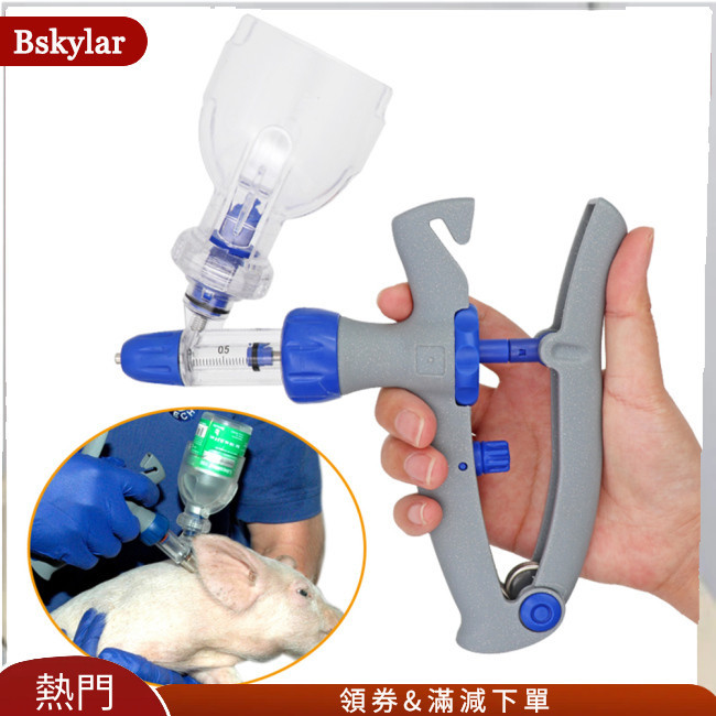 Bskylar 1ml/2ml/5ml 注射器連續注射器可調節自動疫苗注射器用於家禽