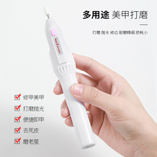 【🔥工廠批發價】美甲工具 美甲電動打磨機 迷你美甲筆 試磨甲機 配送5個磨甲頭 指甲磨甲器(需使用電池)