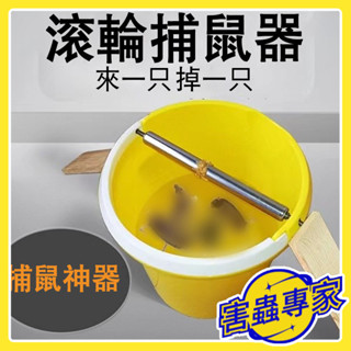 臺灣出貨🔥可開發票🔥滾軸捕鼠器 抓老鼠 老鼠夾 超靈敏機關 滾筒老鼠籠 捕鼠滾輪 家用捕鼠神器 耗子籠 逮耗子 WA08