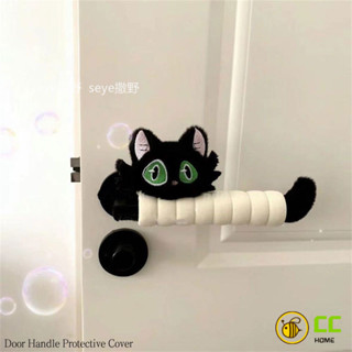 CC❤Home 可愛卡通黑貓螺旋式門把手保護套防撞防磕碰門兒童房裝飾把手護套