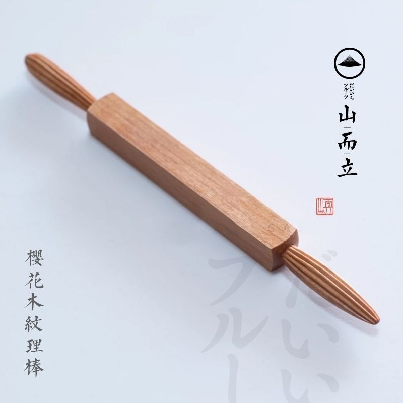 好品質日本和果子工具花瓣紋理棒雙頭花芯棒筋丸棒黑胡桃櫻花木長條