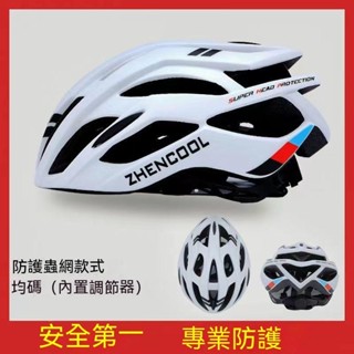 自行車安全帽 腳踏車安全帽 單車頭盔 騎行裝備 頭盔 平衡車 單車安全帽 碳纖維 騎行裝備 戶外運動