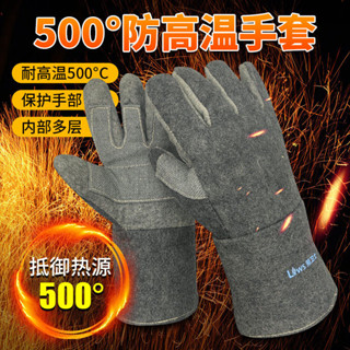 購滿199出貨 ✨新品✨ 1000度 耐高溫隔熱手套 500度防燙 防火 阻燃 耐磨 工業 烤箱防護手套
