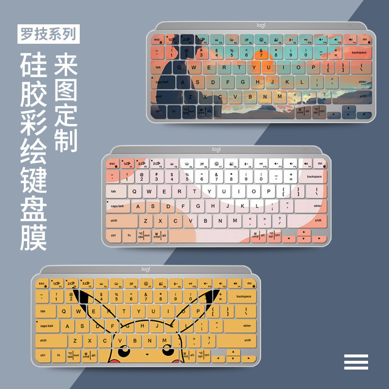 🔥🔥適用羅技Logitech鍵盤MX Keys Mini時尚保護膜防塵罩全尺寸臺式套
