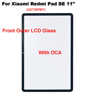 REDMI XIAOMI 適用於小米紅米 Pad SE 11" 23073RPBFC 觸控式螢幕面板平板電腦前外液晶玻璃鏡頭