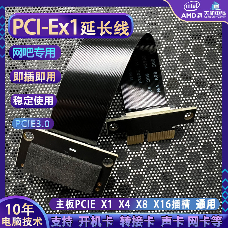 【現貨速發】網咖專用X1延長線PCIE3.0轉X1開機棒臺式電腦無盤啟動PEX網卡