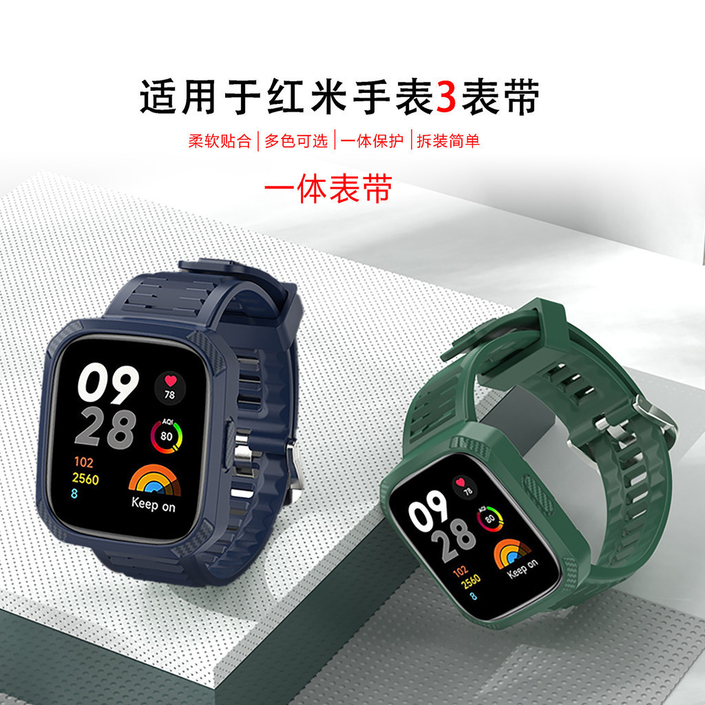 適用紅米手錶3錶帶Redmi watch3智能手錶全包一件式保護矽膠錶帶紅米watch3錶帶運動錶帶情侶腕帶