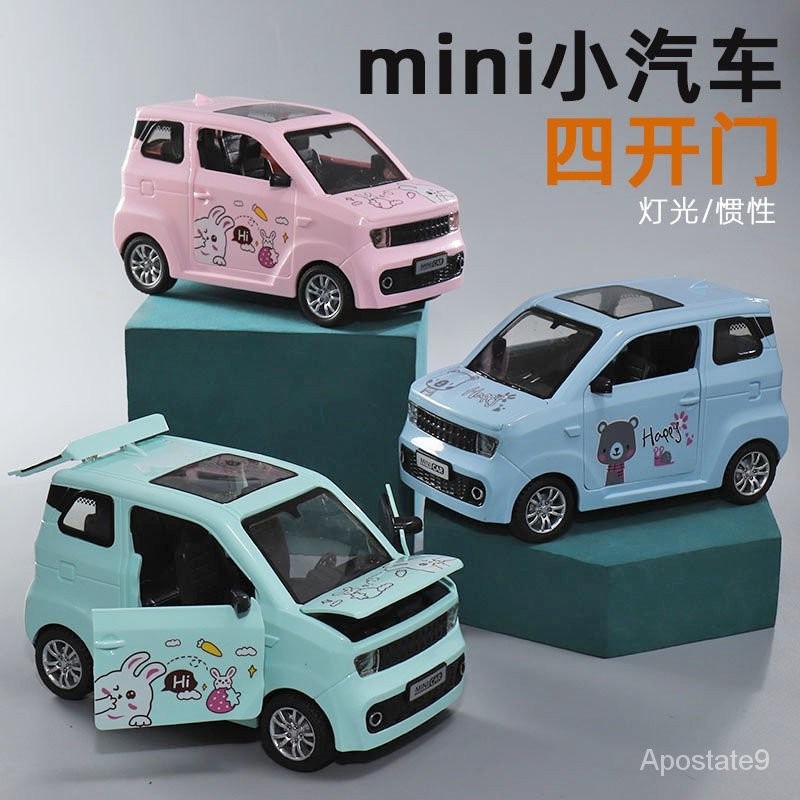 樂趣多~四開門mini小汽車五菱電動車模型兒童燈光音樂玩具車慣性耐摔轎車Have fun