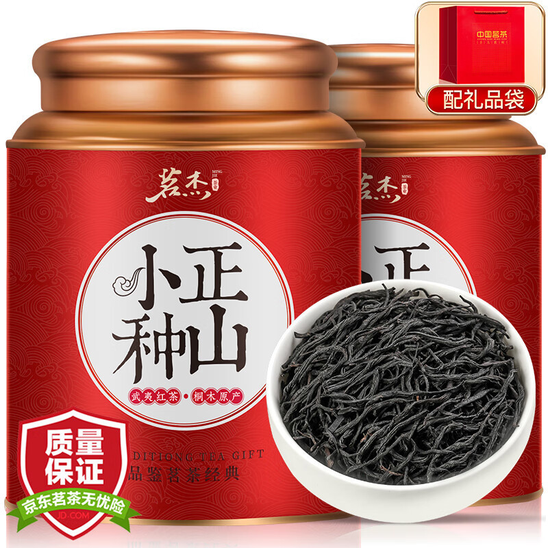 茗傑茶葉 2023新茶正山紅茶小種紅茶武夷山正山紅茶罐裝禮盒裝500g