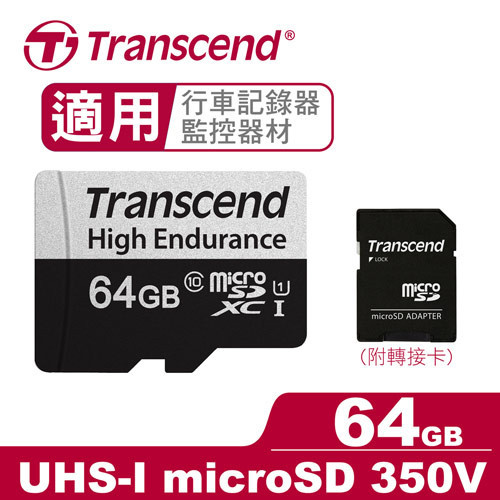 Transcend 創見 micro SD 350V 64GB 高耐用 記憶卡
