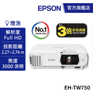 EPSON EH-TW750 FHD高亮彩住商兩用投影機送Google智慧電視棒(再送) 公司貨