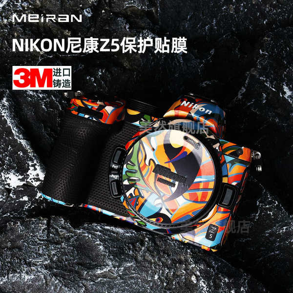 美然 適用於尼康Z5相機保護貼膜 尼康z5相機貼紙 3M相機全包保護殼DIY貼紙 碳纖維迷彩原創卡通單眼保護貼膜