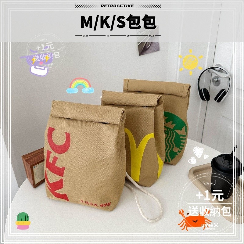 【熱銷】小紅書衕款麥當勞書包  帆佈包 McDonald's紙袋後背包後背包/斜背包 大容量