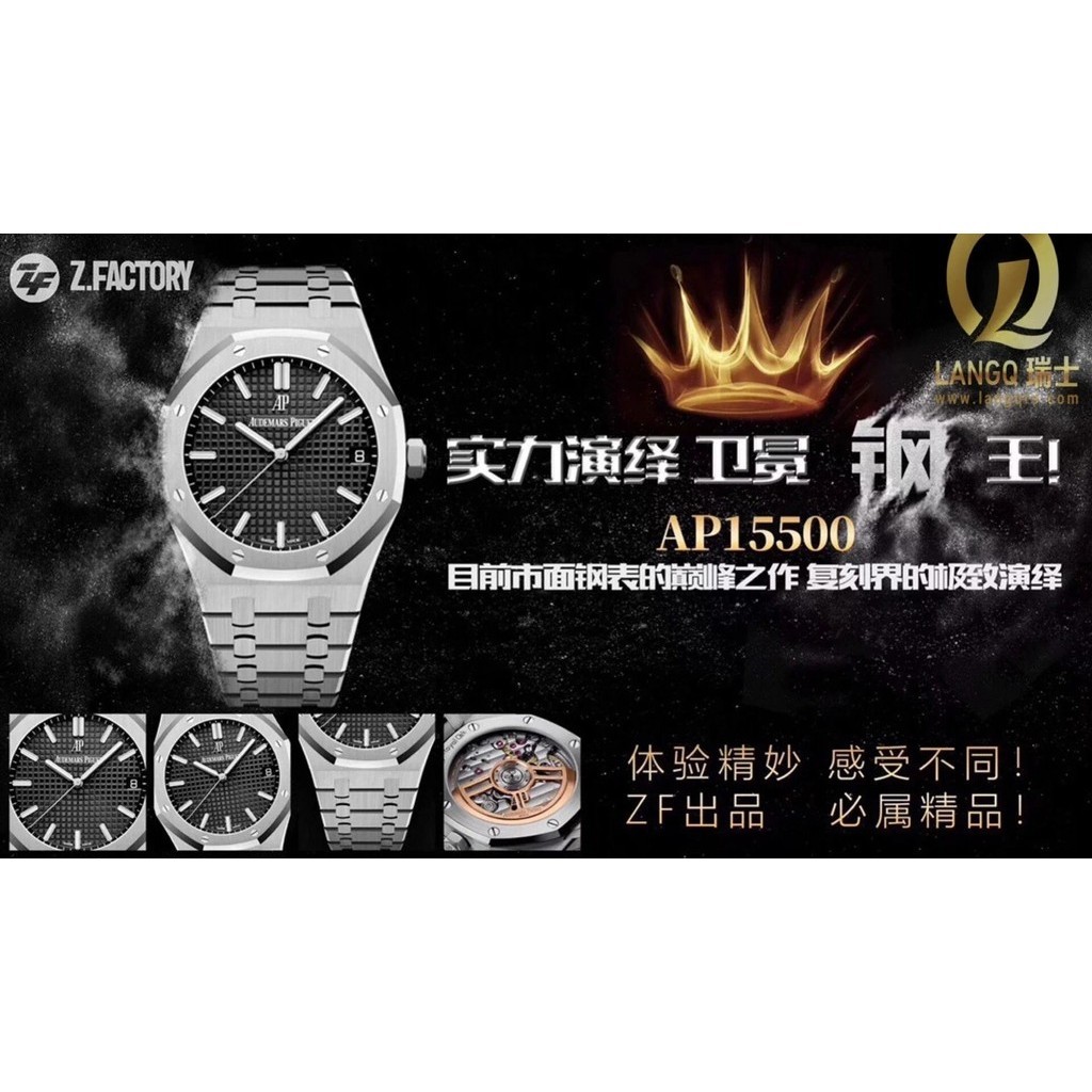 2020年ZF 愛彼AP15500-目前市面鋼表的巔峰之作，機械錶41*10.4mm與正品一致 男表 手錶男鋼帶手錶