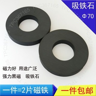 臺灣出貨 一件5片永磁 圓形磁鐵吸鐵石 大號磁鐵 強力環形黑磁玩具磁除鐵器DG125