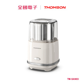 THOMSON 多功能咖啡磨豆機 TM-SAN03 【全國電子】