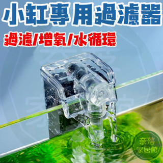 🔥魚缸外掛過濾器🔥USB過濾器 超強力靜音 省電外掛過濾器 瀑布過濾器 水族過濾淨水器 魚缸過濾器 小缸過濾