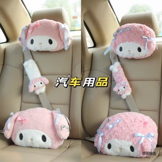 限時免運新款美樂蒂汽車頭枕腰靠車載座椅靠枕可愛卡通抱枕毯車靠墊護頸枕 汽車頭枕 護頸枕 車用靠枕 車用頭枕腰靠
