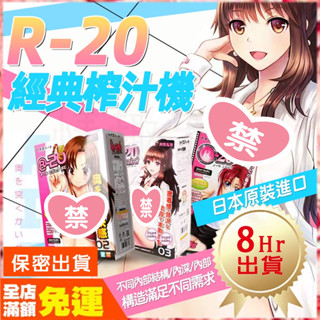 現貨🌈情趣樂園 r20 三代飛機杯 夾吸自慰器 動漫名器 自慰杯 持久訓練杯 龜頭訓練器 男用自慰套 情趣用品 d25