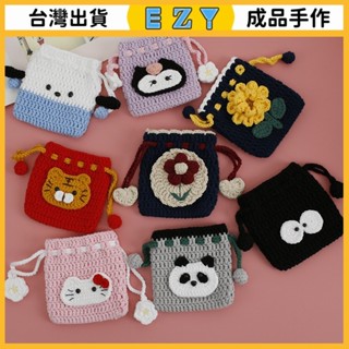 [EZY]臺灣出貨 手作成品 DIY成品 編織 卡通手工編織束口袋 織女五股毛綫鈎織抽繩零錢袋 可愛熊貓小包包