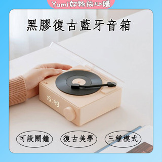 【✨臺灣現貨】創意X11黑膠唱片喇叭 可設置鬧鐘 藍芽音箱 顯示時間 藍芽喇叭 復古黑膠音箱 生日禮物 交換禮物 音響